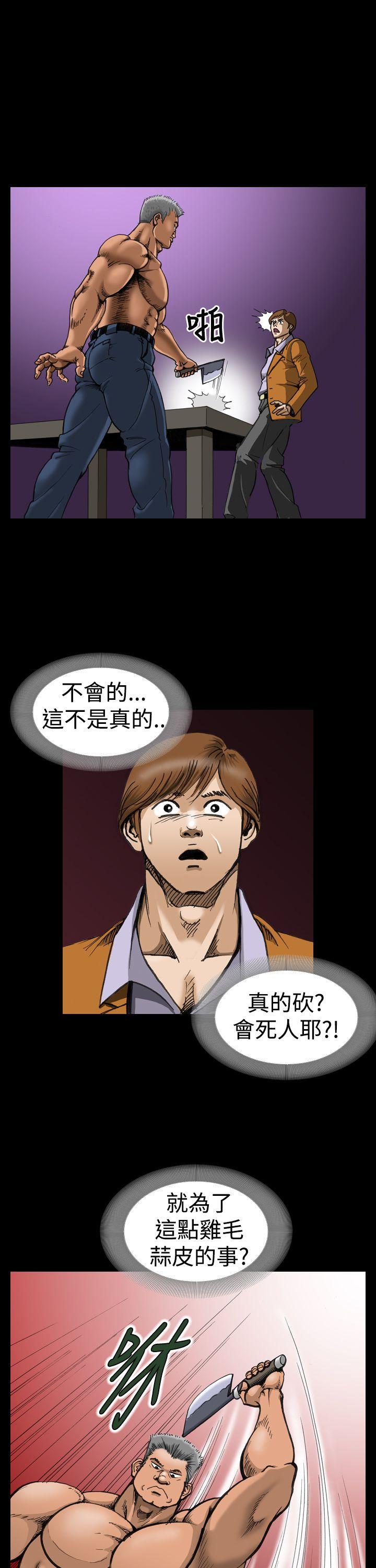[韩国漫画] 上流社会 调教,熟女人妻,巨乳大奶#[25P]-15