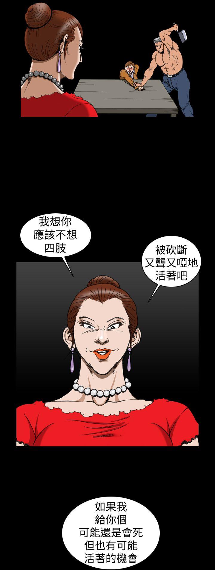 [韩国漫画] 上流社会 调教,熟女人妻,巨乳大奶#[25P]-18