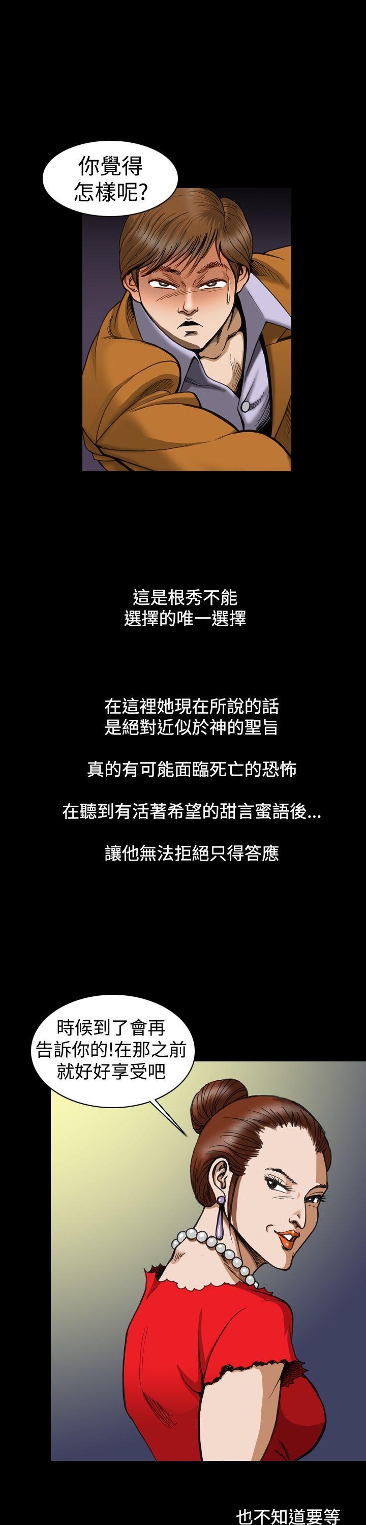 [韩国漫画] 上流社会 调教,熟女人妻,巨乳大奶#[25P]-19