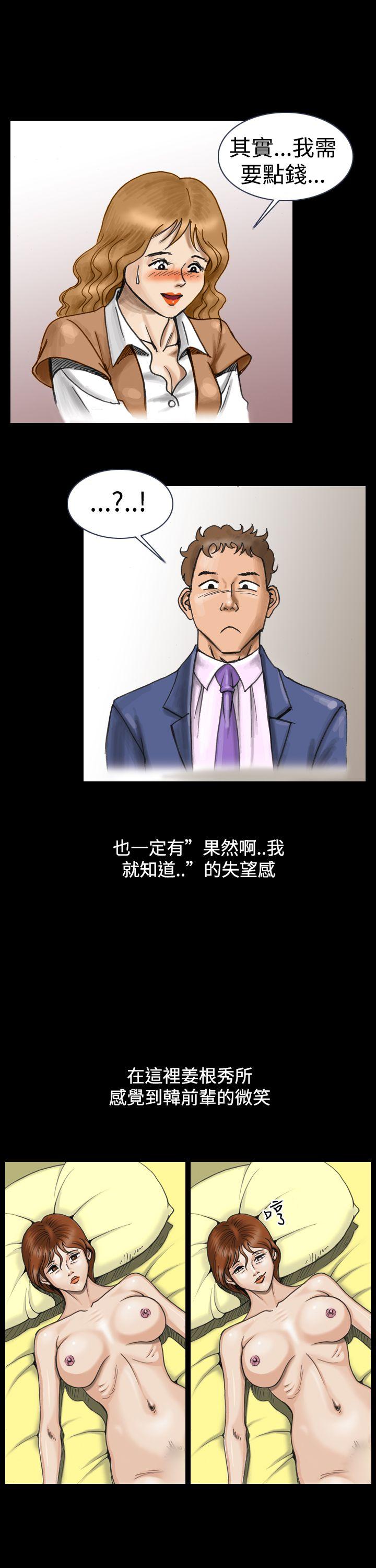 [韩国漫画] 上流社会 调教,熟女人妻,巨乳大奶#[25P]-3