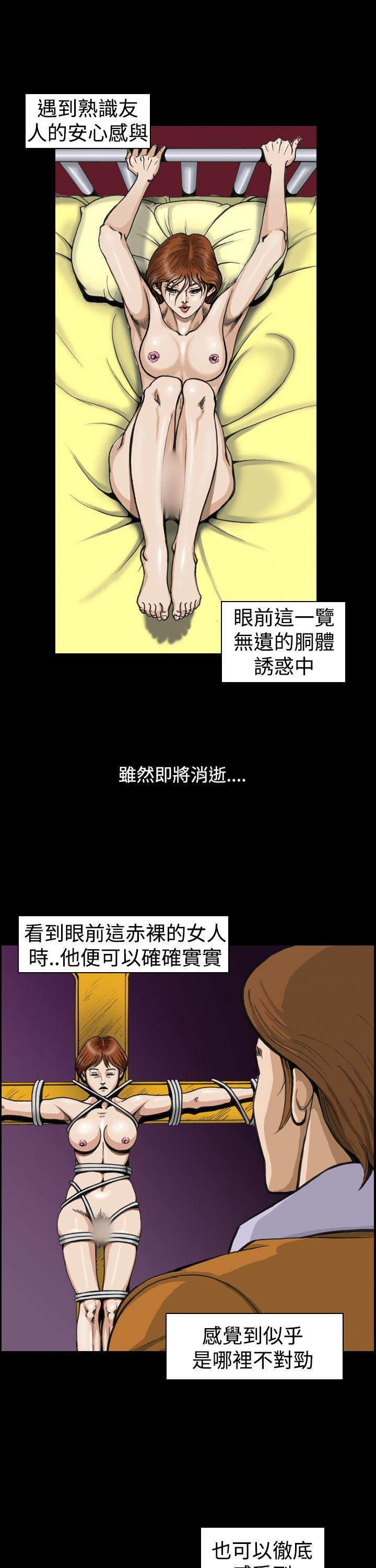 [韩国漫画] 上流社会 调教,熟女人妻,巨乳大奶#[25P]-5