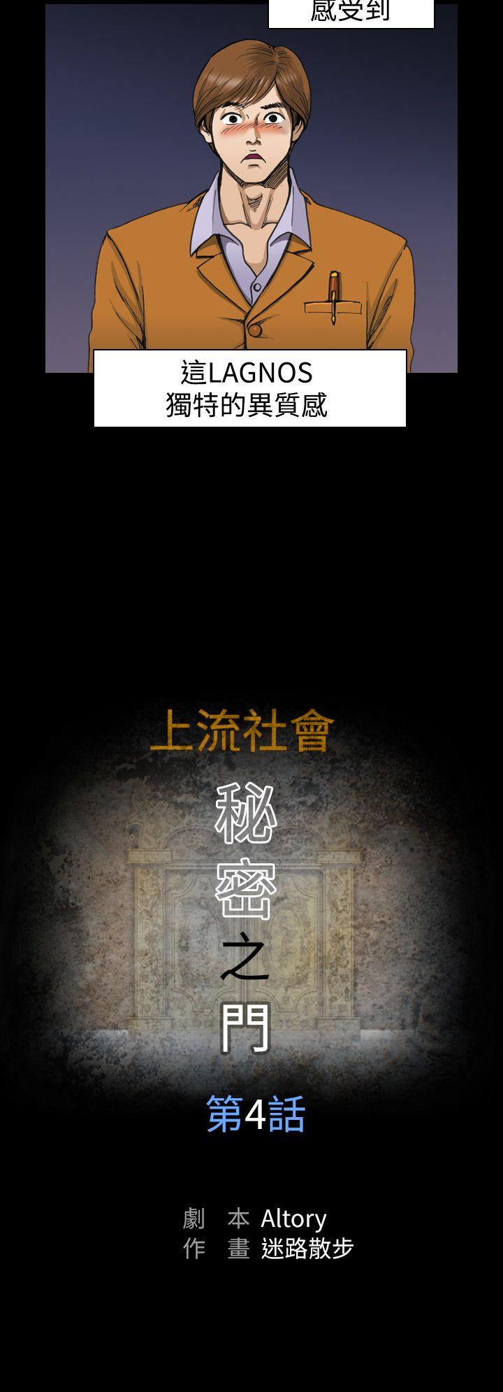 [韩国漫画] 上流社会 调教,熟女人妻,巨乳大奶#[25P]-6