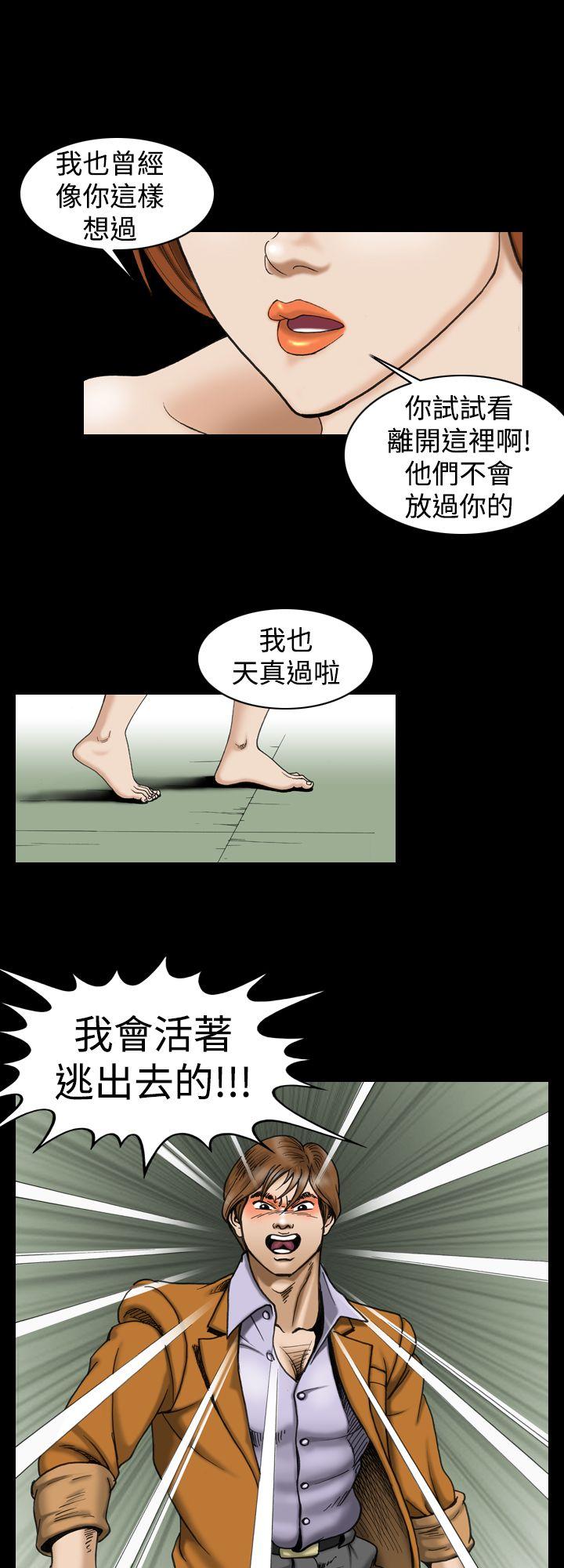 [韩国漫画] 上流社会 调教,熟女人妻,巨乳大奶#[22P]-10