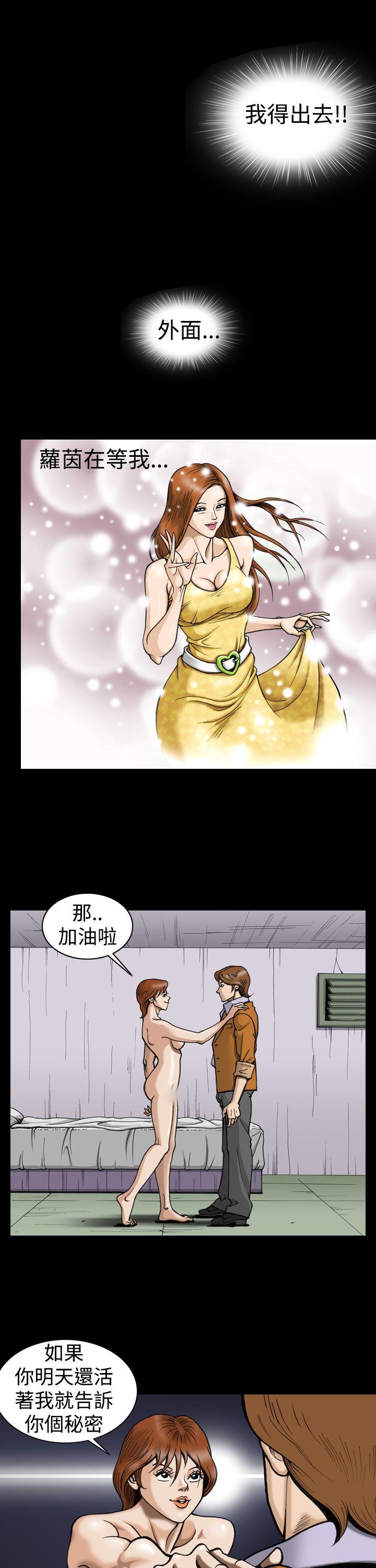 [韩国漫画] 上流社会 调教,熟女人妻,巨乳大奶#[22P]-11