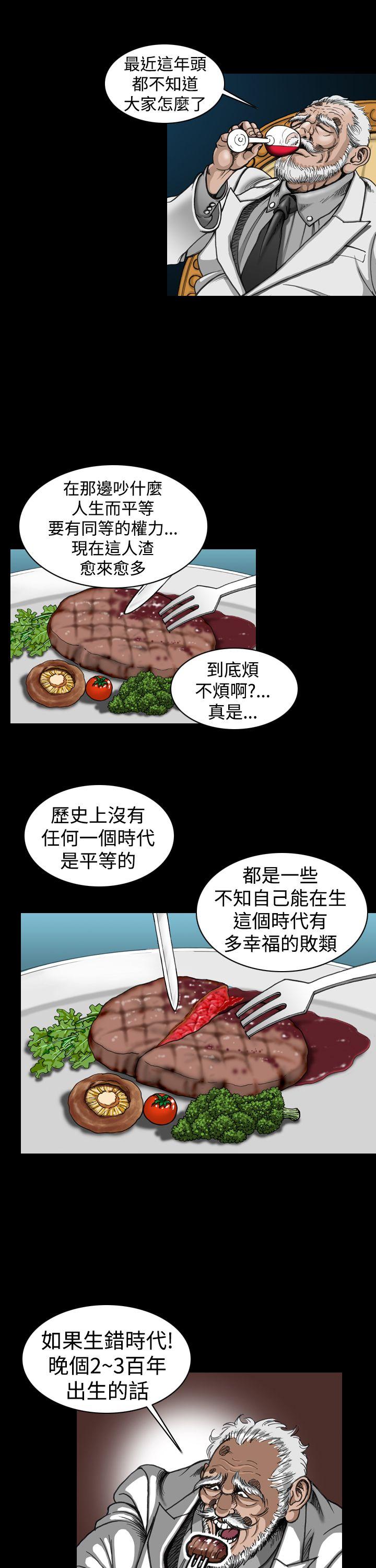 [韩国漫画] 上流社会 调教,熟女人妻,巨乳大奶#[22P]-15