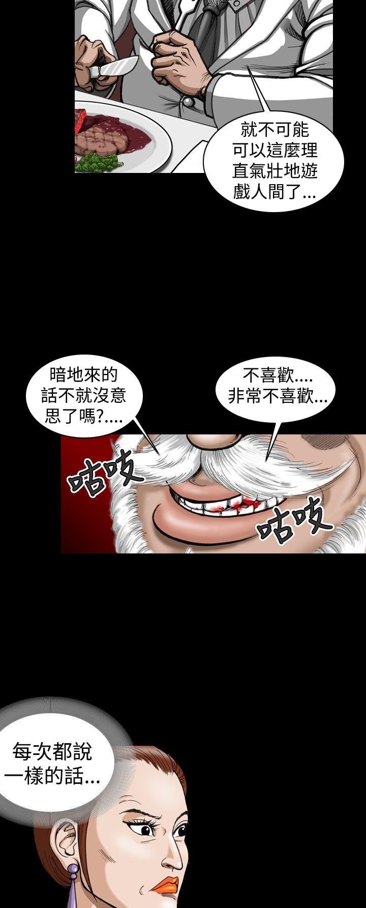 [韩国漫画] 上流社会 调教,熟女人妻,巨乳大奶#[22P]-16