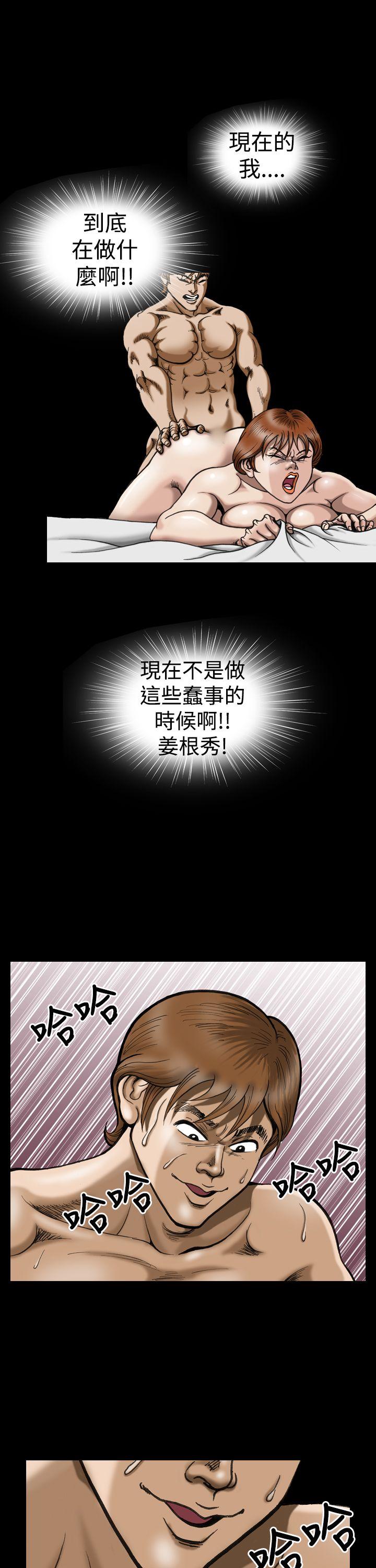 [韩国漫画] 上流社会 调教,熟女人妻,巨乳大奶#[22P]-21