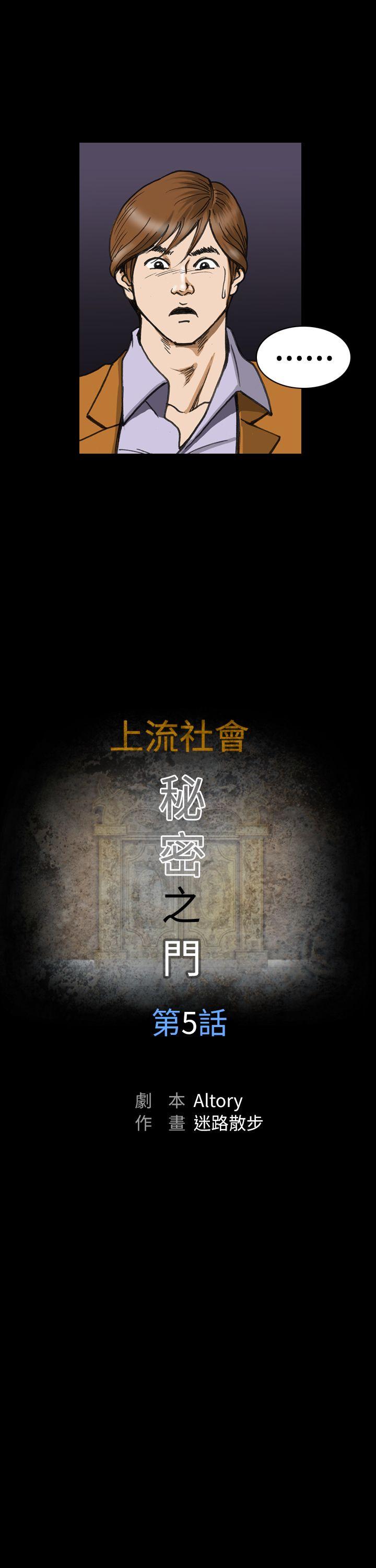 [韩国漫画] 上流社会 调教,熟女人妻,巨乳大奶#[22P]-5