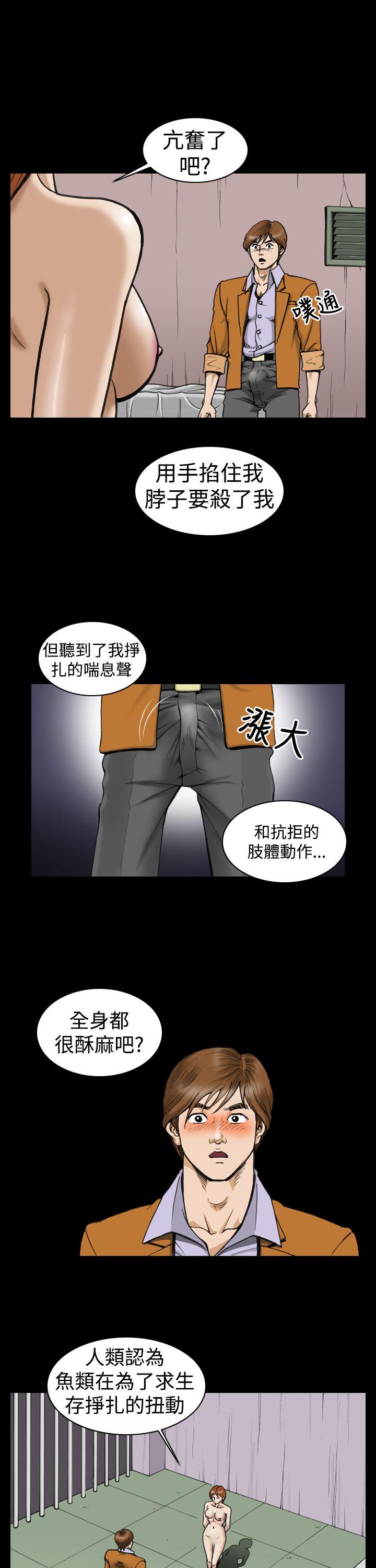 [韩国漫画] 上流社会 调教,熟女人妻,巨乳大奶#[22P]-7