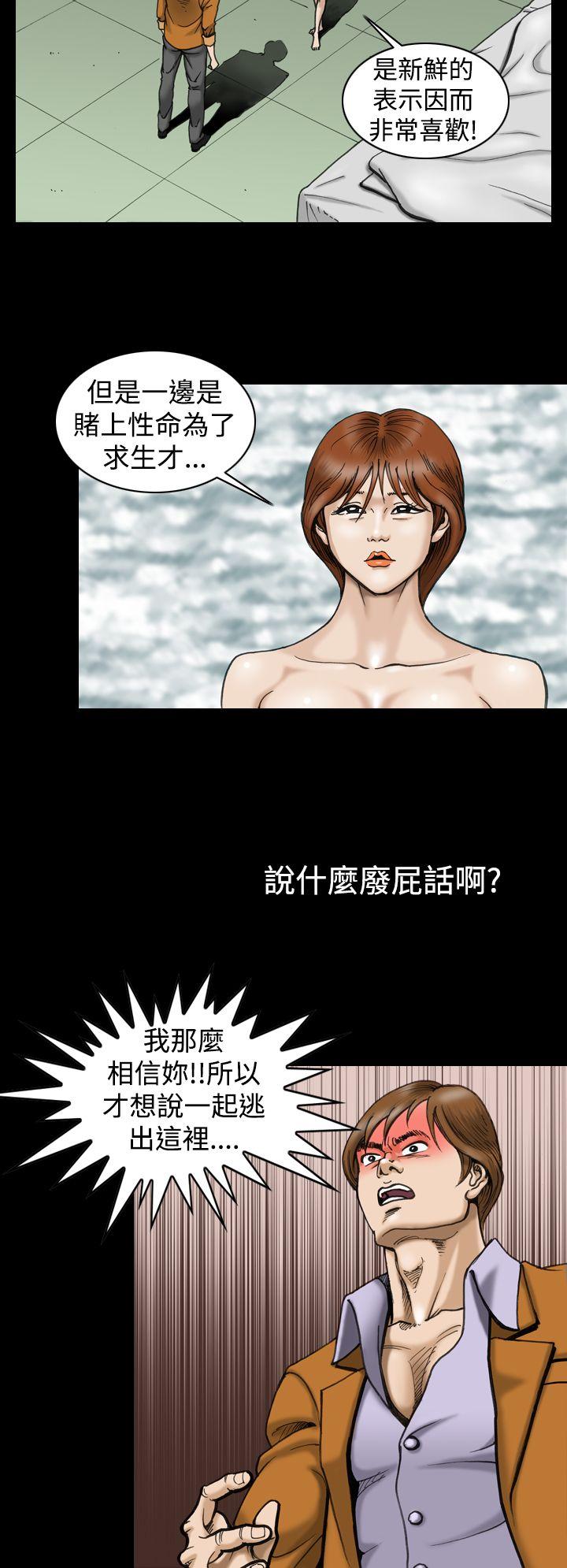 [韩国漫画] 上流社会 调教,熟女人妻,巨乳大奶#[22P]-8