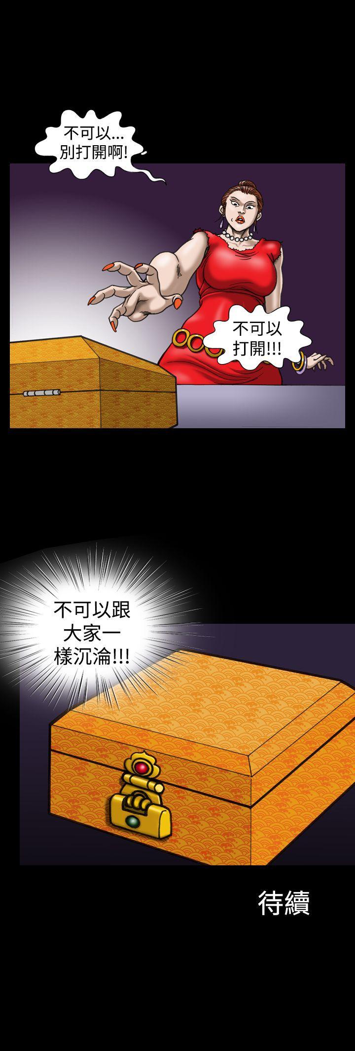 [韩国漫画] 上流社会 调教,熟女人妻,巨乳大奶#[22P]-22