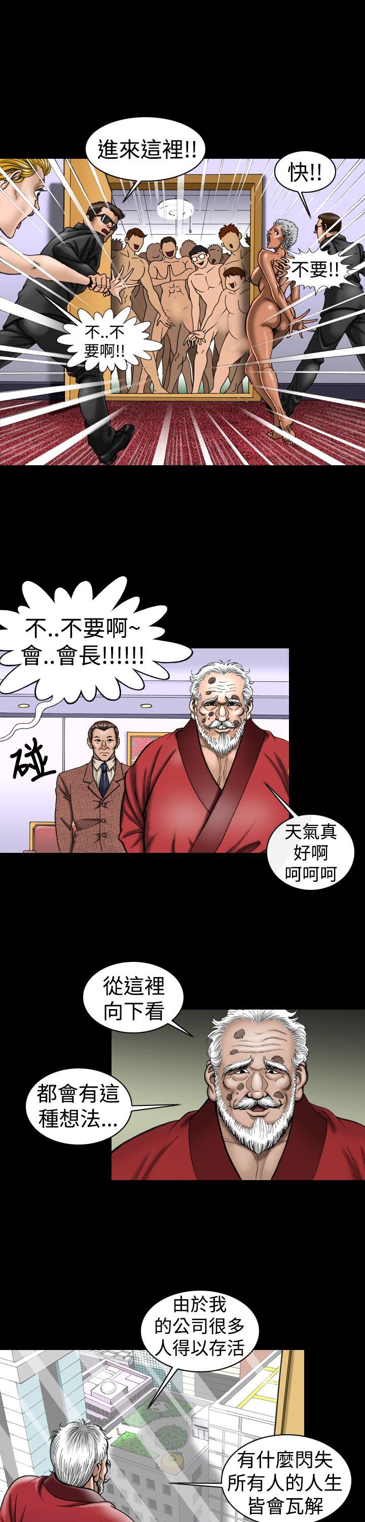 [韩国漫画] 上流社会 调教,熟女人妻,巨乳大奶#[22P]-5