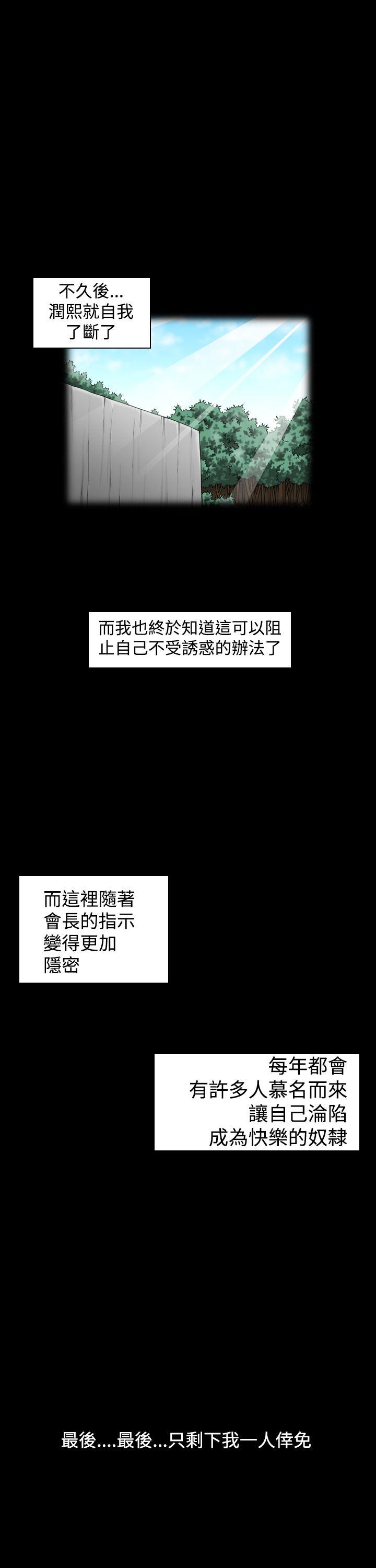 [韩国漫画] 上流社会 调教,熟女人妻,巨乳大奶#[24P]-15