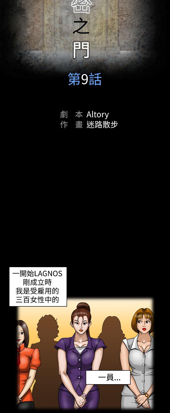 [韩国漫画] 上流社会 调教,熟女人妻,巨乳大奶#[24P]-2
