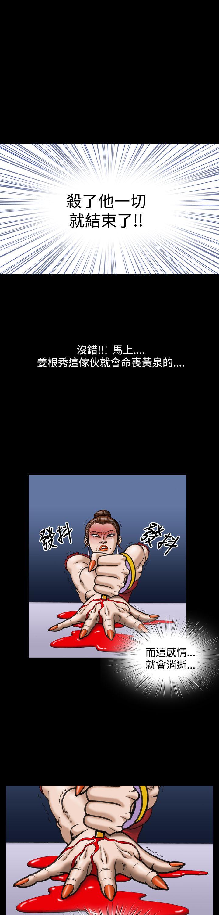 [韩国漫画] 上流社会 调教,熟女人妻,巨乳大奶#[24P]-23