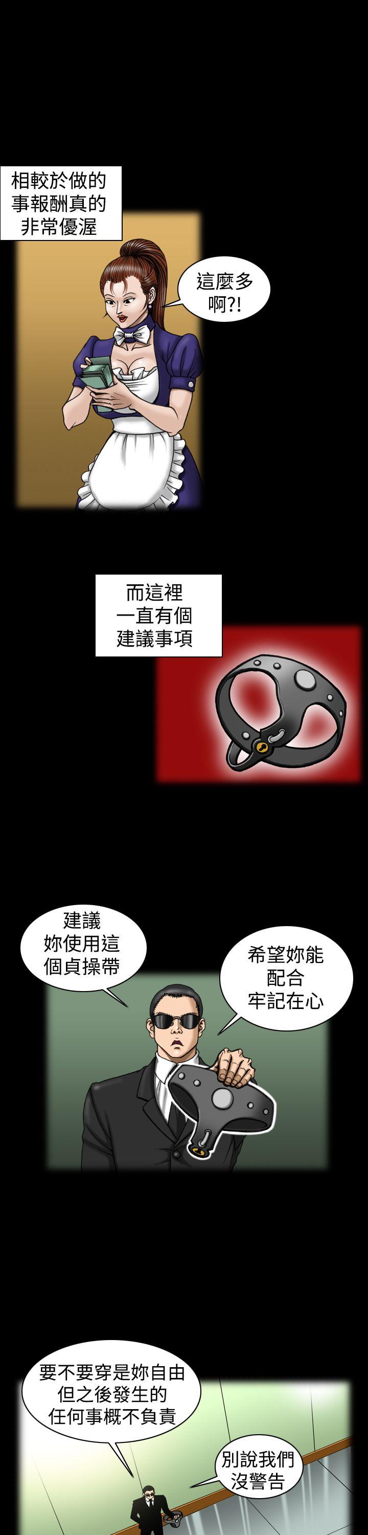 [韩国漫画] 上流社会 调教,熟女人妻,巨乳大奶#[24P]-3