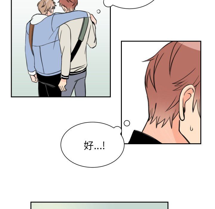 [韩国漫画] 怦然心动 BL,剧情向#[60P]-15