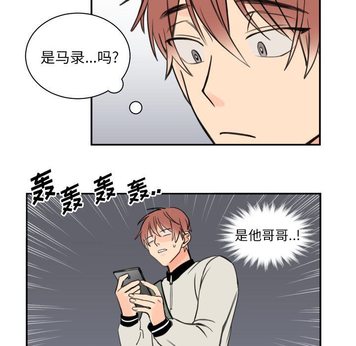 [韩国漫画] 怦然心动 BL,剧情向#[60P]-24