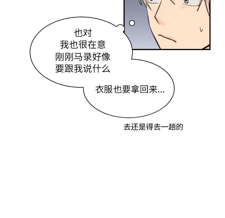 [韩国漫画] 怦然心动 BL,剧情向#[60P]-26