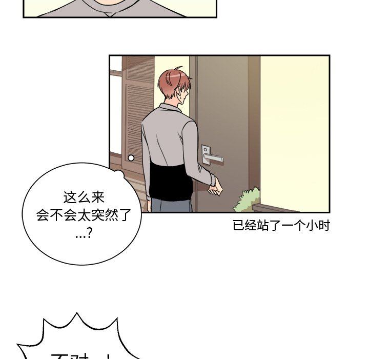 [韩国漫画] 怦然心动 BL,剧情向#[60P]-30