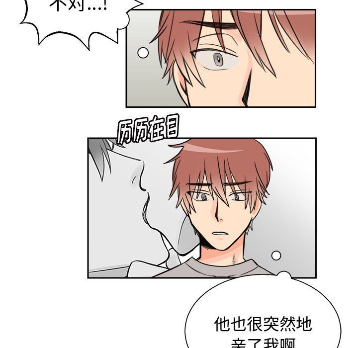 [韩国漫画] 怦然心动 BL,剧情向#[60P]-31