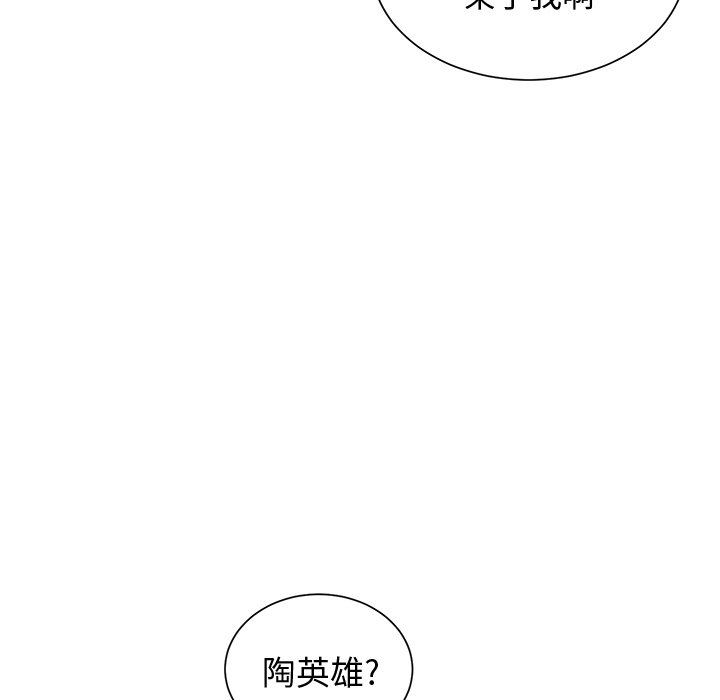 [韩国漫画] 怦然心动 BL,剧情向#[60P]-32