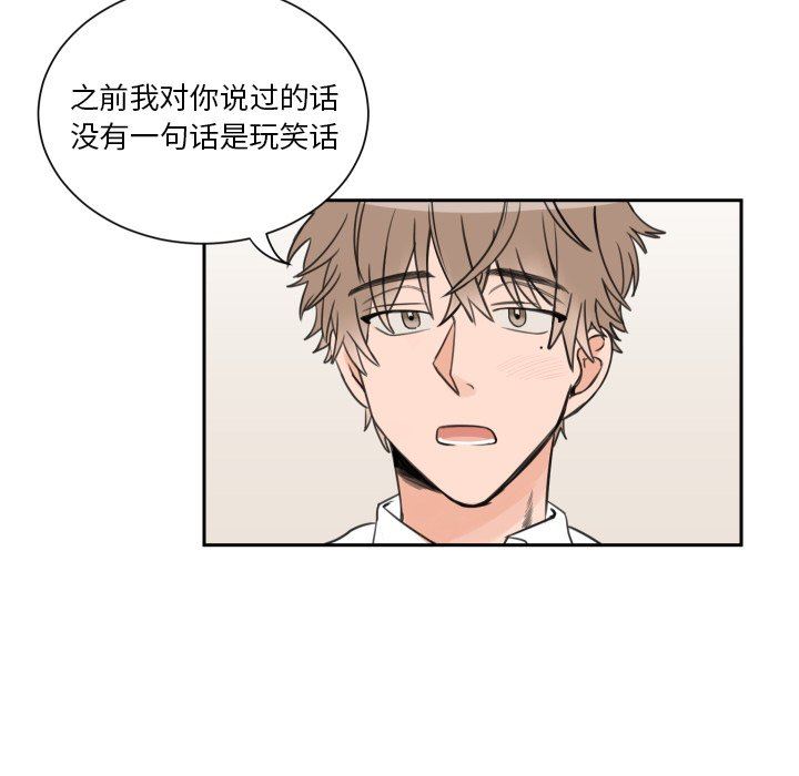 [韩国漫画] 怦然心动 BL,剧情向#[60P]-56