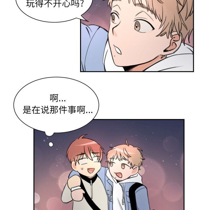 [韩国漫画] 怦然心动 BL,剧情向#[60P]-6