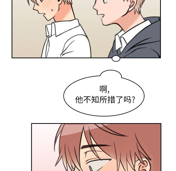 [韩国漫画] 怦然心动 BL,剧情向#[63P]-14