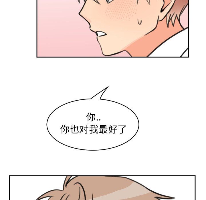 [韩国漫画] 怦然心动 BL,剧情向#[63P]-15