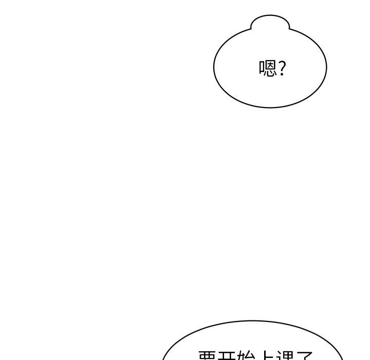 [韩国漫画] 怦然心动 BL,剧情向#[63P]-18