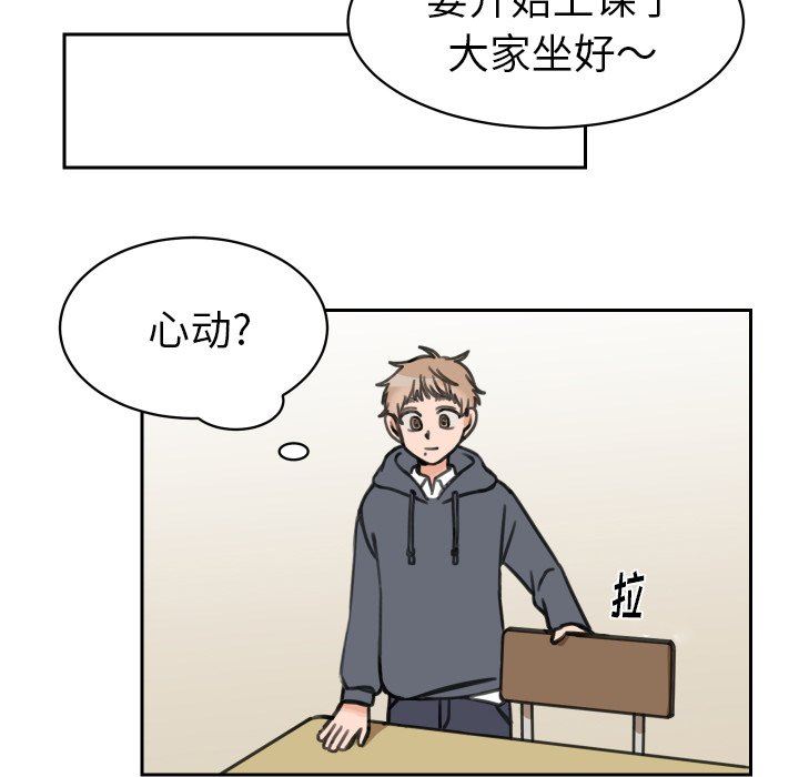 [韩国漫画] 怦然心动 BL,剧情向#[63P]-19