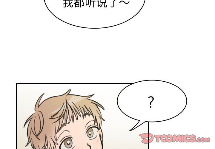 [韩国漫画] 怦然心动 BL,剧情向#[63P]-2
