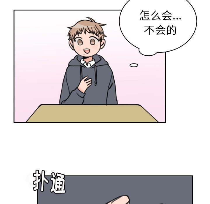 [韩国漫画] 怦然心动 BL,剧情向#[63P]-21