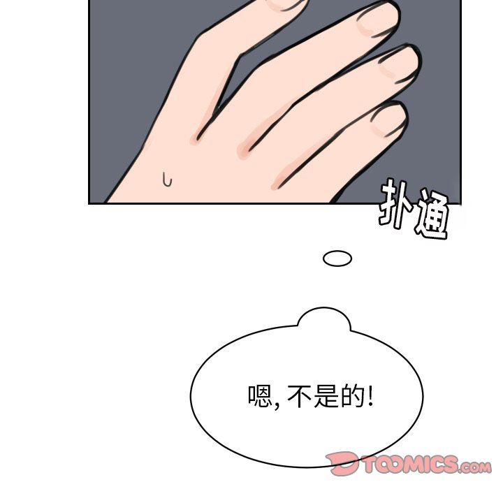 [韩国漫画] 怦然心动 BL,剧情向#[63P]-22