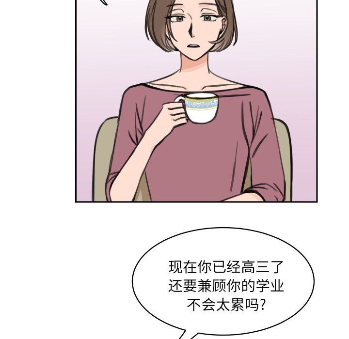 [韩国漫画] 怦然心动 BL,剧情向#[63P]-26