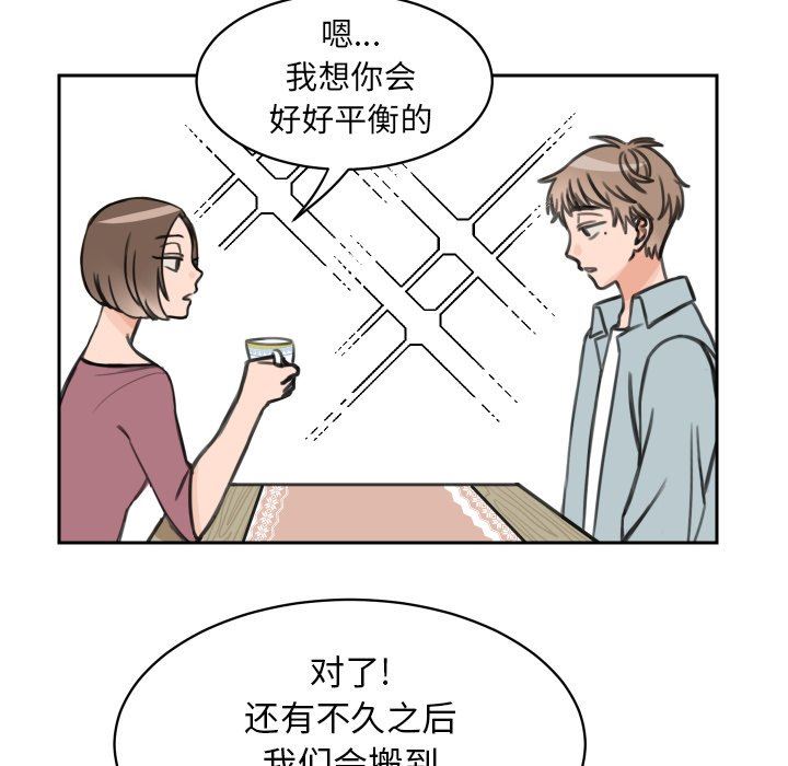 [韩国漫画] 怦然心动 BL,剧情向#[63P]-30