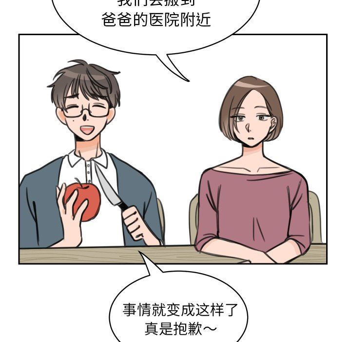 [韩国漫画] 怦然心动 BL,剧情向#[63P]-31