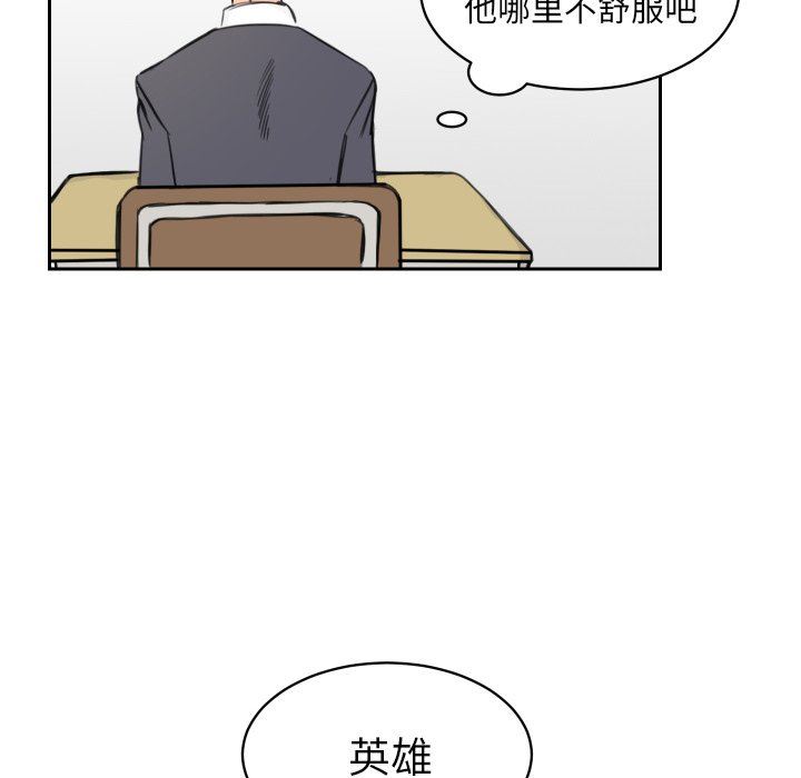 [韩国漫画] 怦然心动 BL,剧情向#[63P]-38