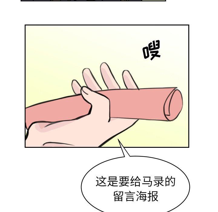 [韩国漫画] 怦然心动 BL,剧情向#[63P]-41