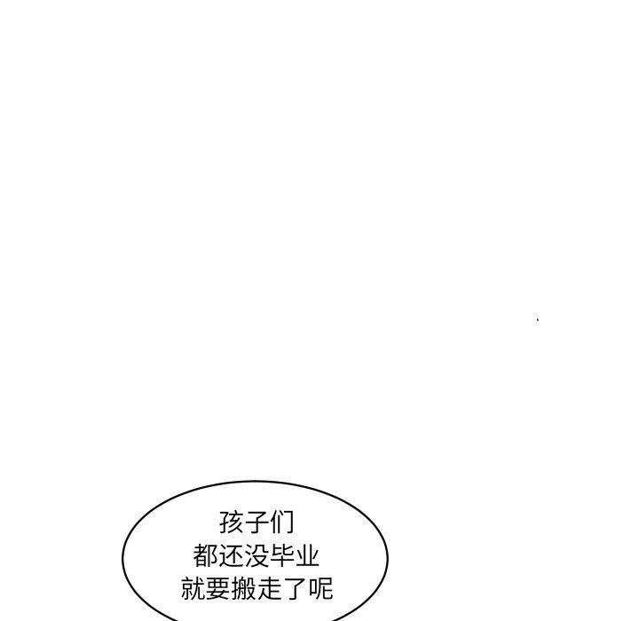 [韩国漫画] 怦然心动 BL,剧情向#[63P]-44