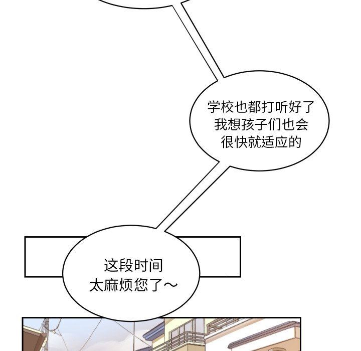 [韩国漫画] 怦然心动 BL,剧情向#[63P]-45