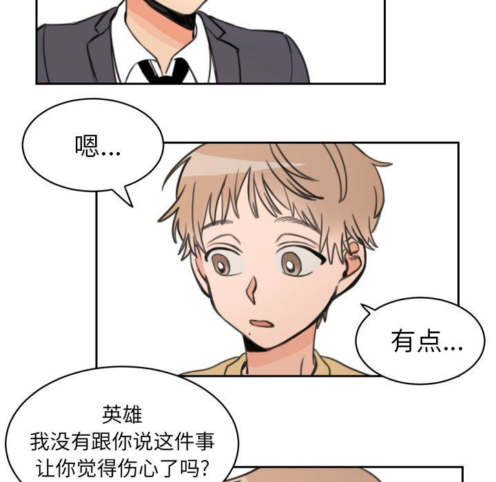 [韩国漫画] 怦然心动 BL,剧情向#[63P]-48