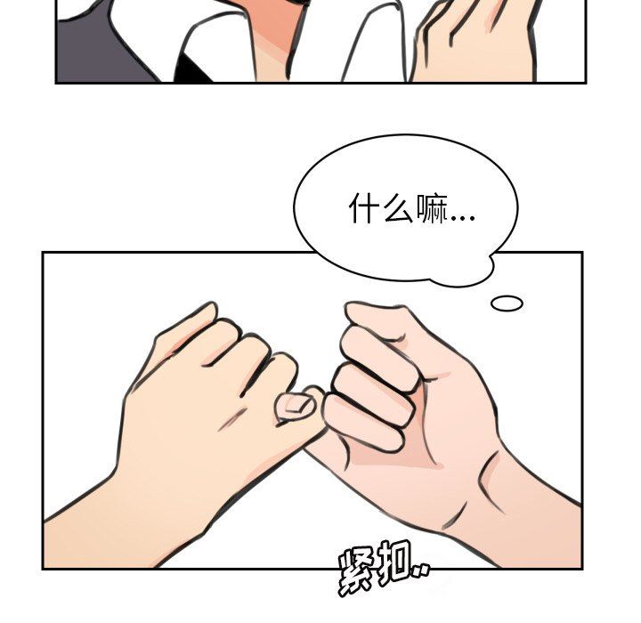 [韩国漫画] 怦然心动 BL,剧情向#[63P]-53