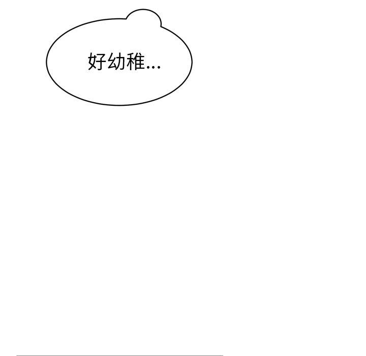 [韩国漫画] 怦然心动 BL,剧情向#[63P]-55