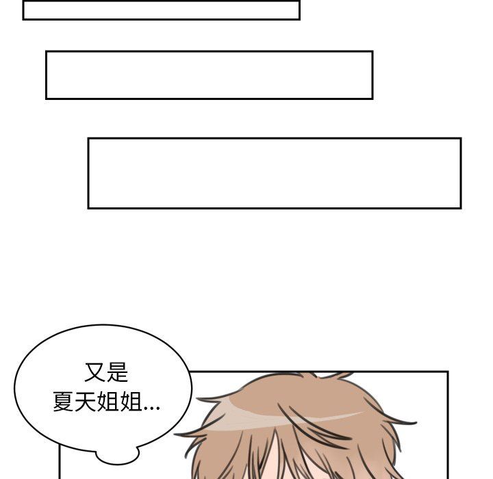 [韩国漫画] 怦然心动 BL,剧情向#[63P]-56