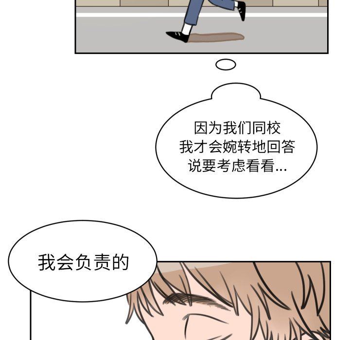 [韩国漫画] 怦然心动 BL,剧情向#[63P]-58