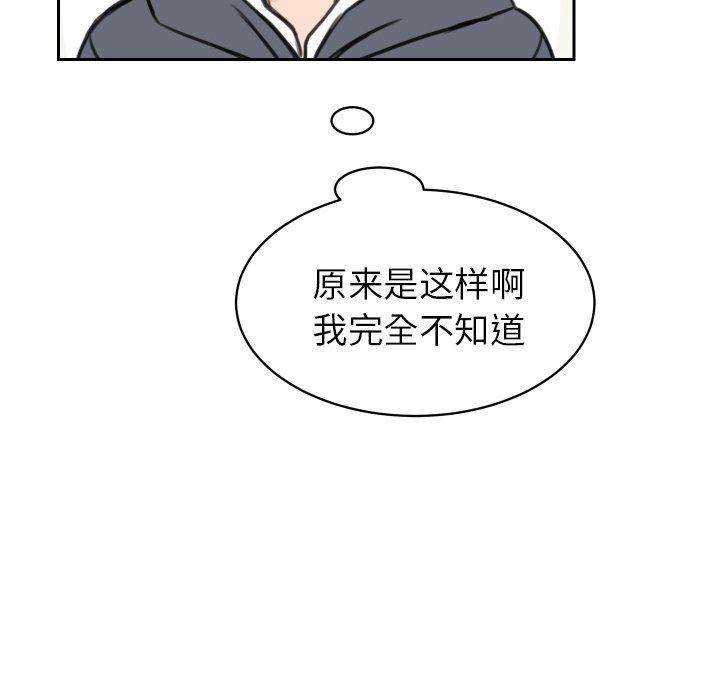 [韩国漫画] 怦然心动 BL,剧情向#[63P]-8