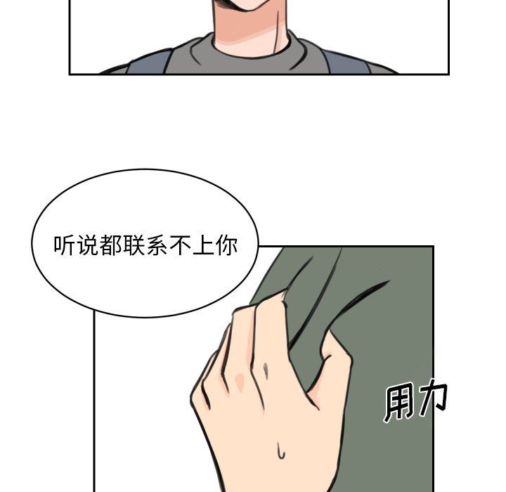 [韩国漫画] 怦然心动 BL,剧情向#[53P]-20
