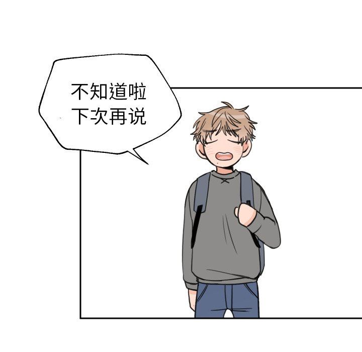 [韩国漫画] 怦然心动 BL,剧情向#[53P]-22